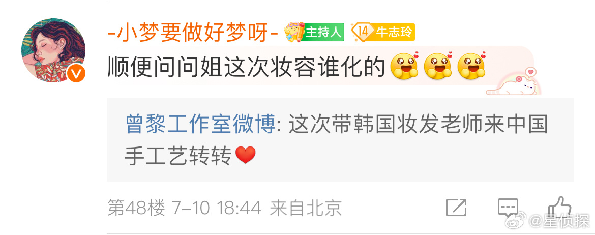 The recent buzz surrounding Chinese celebrity Zeng Li has taken a new turn, with the spotlight shifting to her makeup artist, a Korean stylist who has been working with her. The news has sparked a flurry of reactions on social media platform Weibo, with many fans praising the collaboration while others have raised eyebrows.
