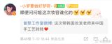 The recent buzz surrounding Chinese celebrity Zeng Li has taken a new turn, with the spotlight shifting to her makeup artist, a Korean stylist who has been working with her. The news has sparked a flurry of reactions on social media platform Weibo, with many fans praising the collaboration while others have raised eyebrows.