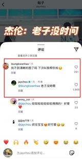 Renowned musician Jay Chou, affectionately referred to as "周杰伦" by his fans, recently found himself at the center of attention on social media not for a new album or a cinematic venture, but for a rather humorous and relatable exchange with his fanbase. The incident began when Chou posted a photo that, by today's digital standards, was deemed to be of lower quality, reminiscent of the grainy visuals associated with older communication devices. When fans playfully criticized the photo's quality, suggesting that it resembled something from an outdated technology era, Chou's response was both candid and endearing. With a dash of humor, he simply stated, "老子没时间哈哈哈" (I don't have time, haha), implying that amidst his busy schedule, he couldn't spare the time to hunt for a better image.