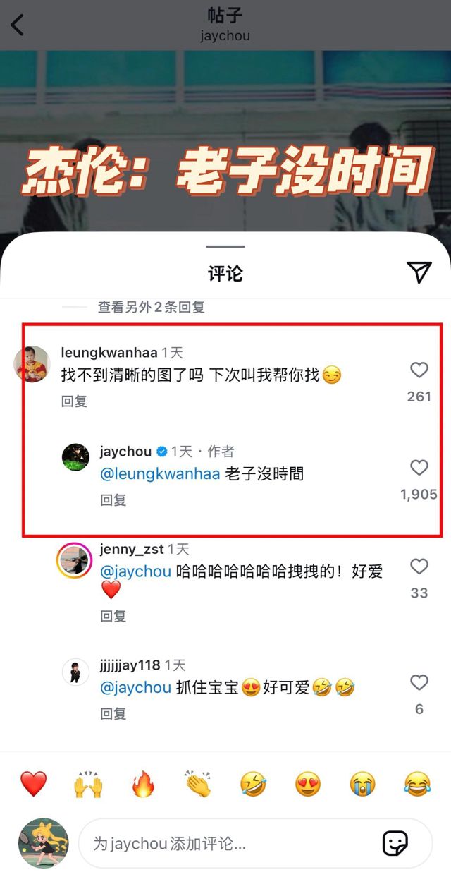 Jay Chou's Humble Response Sparks Admiration from Fans