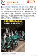 In a bizarre incident that has captivated China, a young man's desperate attempt to cope with a painful breakup has led him to embark on a 40-day mission to arrange shared bicycles in public spaces. The story, which has gone viral on social media, raises important questions about how we manage our emotions in the aftermath of a breakup, and the need for healthy outlets for processing grief and disappointment. As the young man's unusual behavior brings attention to the importance of emotional regulation, it also prompts a conversation about the role of community resources and social responsibility in our daily lives.