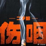 A shocking diagnosis in Henan, China has brought attention to the often-overlooked dangers of secondhand smoke. A 58-year-old woman, known as Zhang, was diagnosed with late-stage lung cancer, despite never having smoked or consumed alcohol. Her husband, however, has a 43-year history of smoking, often smoking in the home, including in the living room and bedroom. This prolonged exposure to secondhand smoke has been identified as the likely cause of Zhang's cancer.