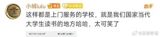 A recent incident at Hubei University has sparked widespread concern after a female student, Zhang Yuzhen, went missing. According to her family, she was last seen leaving the university's Yangluo campus on the afternoon of March 15. However, it wasn't until March 18 that the university informed the family about her disappearance, a delay that has understandably heightened their concern and sense of desperation.