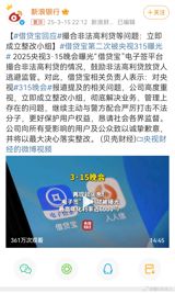 On March 15, the annual "3.15" consumer rights gala, a program aired by China Central Television (CCTV), exposed several companies for their unethical practices. One of the companies exposed was 自由点 (Freedom Point), a brand that was found to be involved in the resale of refurbished sanitary products. The company's livestream sales were still ongoing when the expose aired, with the host seemingly unaware of the situation. However, the livestream was suddenly cut off shortly after. Following the expose, several brands, including 自由点, issued apologies and announced that they would be conducting investigations and cooperating with authorities to address the issue.
