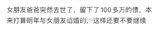 The theme of "虐男主" (abusive male lead) in the TV drama "滤镜" (Filter) has recently sparked intense discussion on social media, with many viewers strongly resonating with and emotionally responding to the character檀老师 (Dan Laoshi)'s story. The show's unique blend of dark humor and poignant drama has captivated audiences, who are now eagerly following the twists and turns of the plot. As one fan noted, the drama's abstract and humorous tone took a dramatic turn, leaving viewers shocked and invested in the characters' fates. The emotional depth of the show, particularly in scenes where the male lead's emotional turmoil is on full display, has been praised by fans for its nuanced portrayal. With its talented cast, including檀健次 (Tan Jianci), and its daring storytelling, "滤镜" has become a must-watch for many, with fans passionately debating the show's themes and characters online.