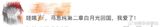 The phrase “马思纯白月光回国” – literally “Ma Sichun’s White Moonlight Returns to China” – has been lighting up China’s social‑media feeds for the past week. What began as a cryptic hashtag on Weibo has blossomed into a viral conversation that fuses a fictional storyline, a beloved actress’s personal comeback, and a cultural idiom that resonates deeply with a generation of netizens.