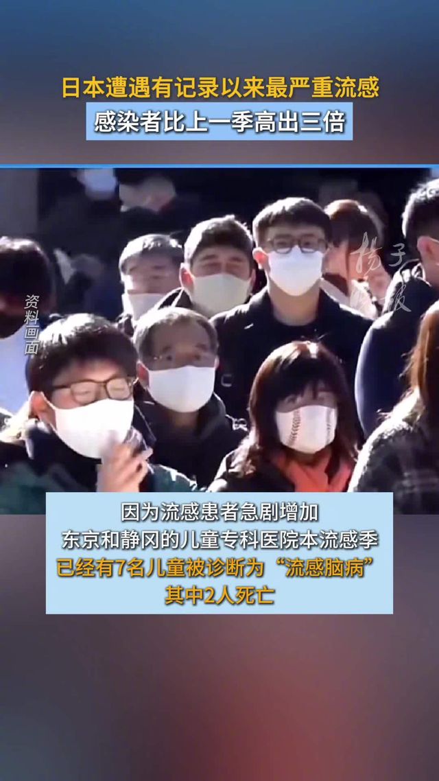 Japan Battles Record-Breaking Flu Outbreak with Over 9.5 Million Cases