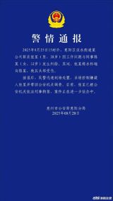 On August 25, 2025, an altercation at a modest office on Danshui Street in Guangdong’s Huiyang District turned violent when a 38‑year‑old employee, identified only as, hurled a water cup at his 32‑year‑old female colleague, Chen. The projectile struck Chen on the head, leaving her with a wound that required roughly twenty stitches. Police from the Huiyang Public Security Bureau arrived within minutes, seized Zhang at the scene and placed him in criminal detention pending a full investigation.