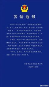 A 54‑year‑old migrant worker was fatally shot while using a makeshift toilet near a construction site in Nanchang, Jiangxi province, in what police are calling a tragic case of mistaken identity. The incident, which occurred on the night of July 6, 2025, has sparked a wave of disbelief and outrage on Chinese social media and renewed concerns about the regulation of privately owned firearms.