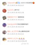 The Tianjin earthquake sensation, also known as "天津震感" in Chinese, refers to the seismic event that was felt in Tianjin and surrounding areas, including Beijing and Hebei Province. On March 26, a 4.2-magnitude earthquake occurred in Yongqing County, Langfang City, Hebei Province, with a depth of 20 kilometers. The earthquake was strong enough to be felt in nearby cities, including Tianjin and Beijing, where many residents reported being woken up by the tremors.