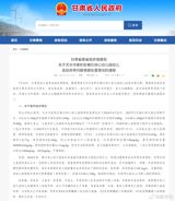 A recent investigation into lead poisoning in children at a kindergarten in TianShui, China, has revealed a shocking case of negligence and deceit. The incident has sparked widespread outrage and calls for increased oversight and accountability in the country's food safety and education sectors.