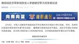 The recent military activities by Western countries in the South China Sea have been closely monitored by China, with the Chinese People's Liberation Army (PLA) South Sea Fleet holding joint sea and air patrols to maintain regional peace and stability. On February 4, the PLA South Sea Fleet conducted a routine patrol in the skies above the Yellow Rock Island, while the Philippines, in tandem with external countries, organized a so-called "joint cruise" aimed at intentionally disrupting the peace and stability of the South China Sea.