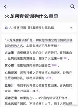 A recent incident has sparked widespread controversy surrounding Chinese social media personality Pan Hong, following the death of his dog, Aite, during a live-streamed bathing session. The incident has not only raised questions about Pan Hong's treatment of animals but also shed light on his troubled past. The dog's death was met with an outpouring of condolences from fans, with many expressing shock and sadness at the news.