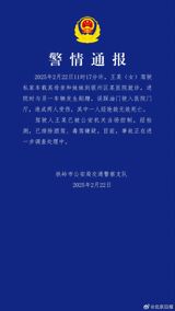 An investigation is currently underway in China after a devastating incident occurred at a hospital in the city of Tieling, Liaoning Province. On February 22, 2025, at approximately 11:17 AM, a private vehicle driven by a woman, identified as Wang, crashed into the hospital's main hall, resulting in one fatality and one injury. According to the Tieling Public Security Bureau Traffic Police Detachment, Wang was driving her car, carrying her mother and sister, to the hospital for a medical consultation when the accident happened.