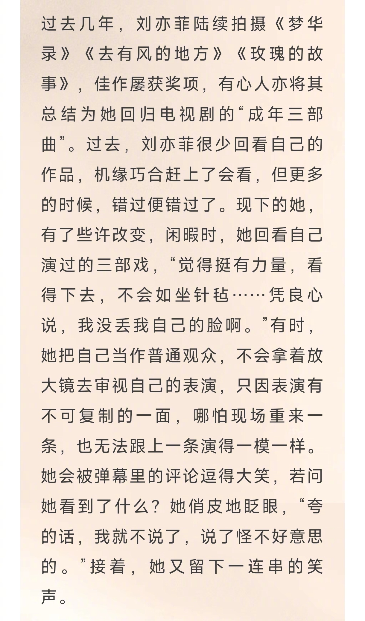 Liu Yifei's Empowering Message: Breaking Free from Societal Expectations