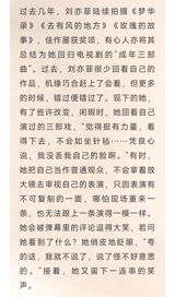 Renowned Chinese actress Liu Yifei recently sparked a heated online discussion with her thought-provoking statement in an ELLE interview, urging women to stop imposing self-restrictions and break free from societal expectations. This empowering message has resonated with many, inspiring a wave of reflection and dialogue on social media platforms. Liu Yifei's declaration serves as a powerful reminder of the importance of self-acceptance, individuality, and the need to redefine the traditional norms that often constrain women. By sharing her own experiences and perspectives, Liu Yifei encourages women to embrace their true selves, unshackled by the burdens of societal pressures and stereotypes. As a prominent figure in the entertainment industry, her words carry significant weight, inspiring a new generation of women to redefine their own paths and challenge the status quo.