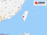 A series of earthquakes has struck the city of Tainan in Taiwan, causing concerns among residents and neighboring regions. According to the China Earthquake Networks Center, a 5.1-magnitude earthquake occurred in Tainan on January 26 at 7:38 am, with a depth of 10 kilometers. This follows another 5.1-magnitude earthquake that hit the city on January 25 at 19:49, with a depth of 11 kilometers. Both of these earthquakes are believed to be strong aftershocks of the 6.2-magnitude earthquake that struck Tainan on January 21.