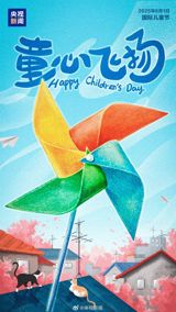 On the occasion of Children's Day, renowned figure Wang Chuchen took to social media to express his gratitude and share the heartfelt wishes he received from his young friends. In a touching gesture, he posted a message thanking the children for their blessings and wished them a joyous Children's Day, filled with happiness and healthy growth. The prominent personality's kind words have warmed the hearts of many, as he looks forward to meeting the children and spending time with them.