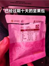 A recent incident has sparked controversy and passenger dissatisfaction with Spring Airlines, a Chinese airline, after a passenger claimed that the airline provided expired peanuts to passengers on board flight HO1256 from Urumqi to Shanghai Hongqiao. The peanuts were allegedly 10 days past their expiration date, with a production date of August 13, 2024, and a shelf life of six months. When passengers discovered the issue, the flight attendants offered a compensation of 1,000 yuan (approximately $140 USD) per person, but with a condition: passengers had to sign a confidentiality agreement.