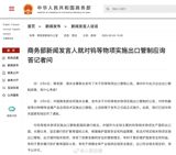 In a significant move to bolster national security and safeguard global supply chains, China has implemented export controls on certain rare metal products, including tungsten. According to a statement released by the Ministry of Commerce on February 4, 2025, the new regulations will apply to 25 types of rare metal products, including tungsten and related technologies. This development is in line with international practices and aims to ensure the safe and stable supply of rare metals to the global market.