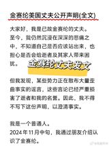 The recent statement from the American husband of the late Korean actress, Kim Sae-ron, has sparked intense debate and discussion. The statement, released through a YouTube channel, aimed to clarify the circumstances surrounding Kim's death and address the numerous allegations and rumors that have been circulating. At the center of the controversy is Kim's relationship with her American husband, as well as her past interactions with a former boyfriend, who has made some disturbing claims about Kim's life and death.