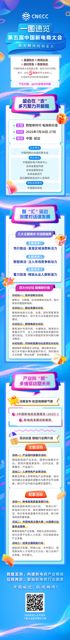The phrase "数智新时代电商新价值," translating to "New Value of E-commerce in the Digital Intelligence Era," has been buzzing in the ears of industry stakeholders and the public alike. This newfound attention is largely credited to the recently concluded Fifth China New E-commerce Conference, held in Yanbian, Jilin Province. The conference spotlighted the burgeoning nexus of digital innovation and e-commerce, charting the course for the industry's future amid China's unwavering march into the digital intelligence era.