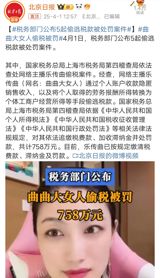 The Chinese government has taken significant steps in regulating the tax payments of online influencers, with the State Taxation Administration conducting checks on 169 online influencers in 2024, resulting in a total of 8.99 billion yuan in back taxes. This action has effectively normalized the tax order in the industry, promoting its healthy development. The tax authorities have been targeting high-risk industries and individuals who have been frequently reported for tax evasion, and their efforts have demonstrated the government's determination to maintain tax security, economic order, and social fairness.