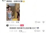 Chinese actress Mu Tingting has recently been at the center of controversy due to her statements on social media, where she expressed her dissatisfaction with working with actor Ge You and compared her physical appearance to that of another actress, Bao Shang'en. The public's reaction to her comments has been mixed, with some people finding her statements to be too direct and harsh, while others appreciate her honesty and confidence.