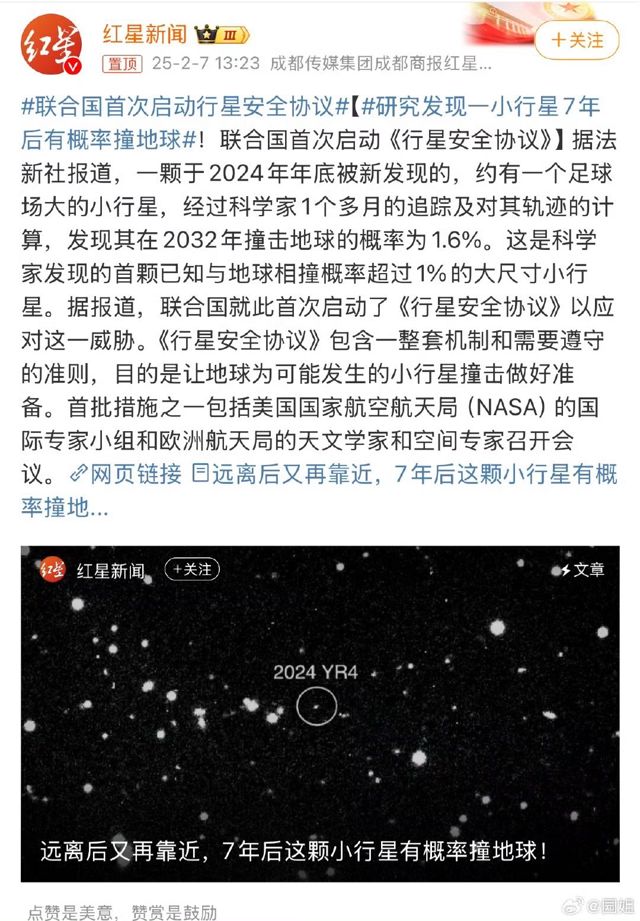 UN Activates Planetary Safety Protocol Amid Asteroid Collision Threat