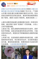 The city of Foshan in Guangdong, China, is grappling with a rapidly escalating outbreak of Chikungunya fever, a mosquito-borne disease that has left thousands affected. As of July 23rd, the number of confirmed cases had surpassed 3,000, marking a significant increase from the initial reports of over 1,000 cases.