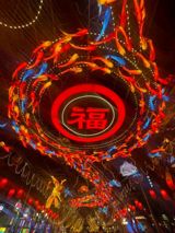 In the rural village of Er Yang, located in Min County, Gansu Province, a unique and festive tradition known as "躲春" (Duo Chun) has been observed for generations. This 40-day celebration, which commences on the eighth day of the lunar month and concludes on the seventeenth day of the first month, is a time of great joy and revelry for the villagers. The tradition is characterized by a series of activities, including the slaughter of pigs, the preparation of traditional foods, the sending away of the Kitchen God, and the performance of folk dances and operas.