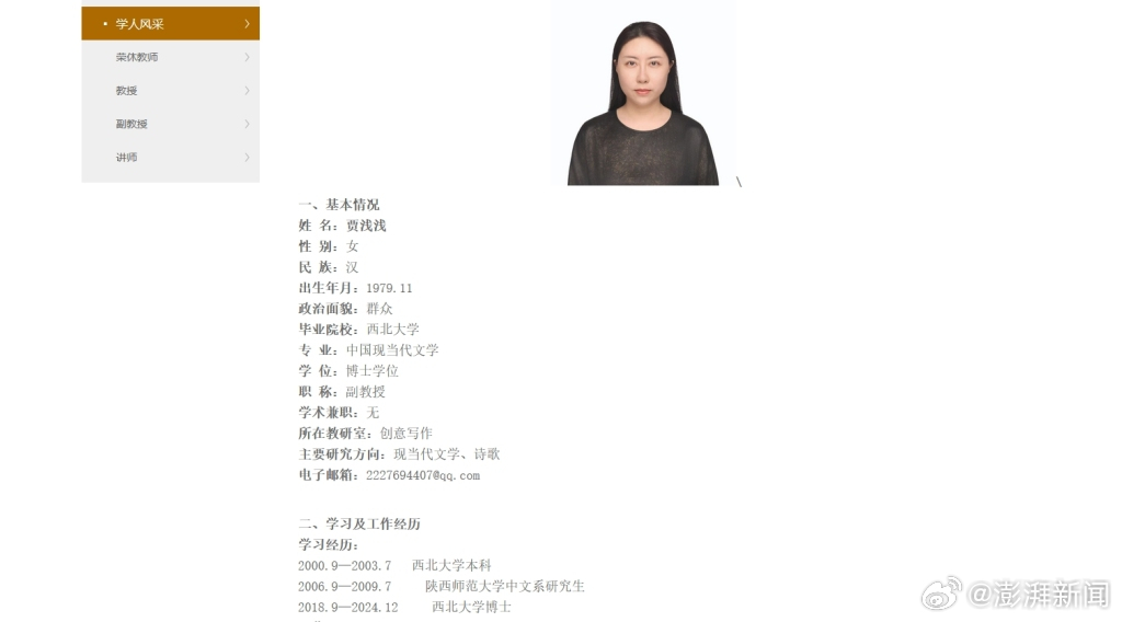 Professor Under Fire for Publicly Shaming Student in Group Chat