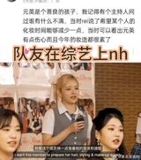 A recent controversy in the K-pop world has shed light on the treatment of female idols in the industry, particularly with regards to their styling and image. The incident centers around Jang Won-young, a member of the popular girl group IVE, who was forced to wear an overly tight, revealing, and uncomfortable outfit for a baseball opening pitch event on June 19, 2022.