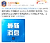 In a significant escalation of the ongoing trade tensions between the United States and China, the Chinese government has announced a series of countermeasures against the U.S. The measures include imposing a 34% tariff on all imports from the U.S., effective April 10, 2025, as well as adding 16 American entities to an export control list and 11 American companies to an "unreliable entity list." These moves mark a new phase in the trade war between the two global economic giants.