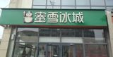 A recent controversy has erupted in Sanhe, a city in Hebei province, China, where local authorities have mandated that storefront signs with red, blue, or black backgrounds be repainted in alternative colors. The decree, issued by the city's urban management department, has affected numerous businesses, including a popular dessert chain, Mishi Ice City, whose sign was altered to a green color. This sudden change has sparked debate among locals, with some questioning the necessity and fairness of the new regulations, and raises important questions about the role of urban management, the impact on local businesses, and the balance between aesthetics and commercial freedom.