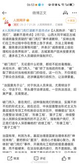 The incident in Datong, Shanxi Province, where local authorities forcibly entered a business to turn on its lights, has sparked widespread criticism and raised fundamental questions about the relationship between government and citizens. The Datong Municipal Government's Pingcheng District issued an apology, acknowledging problems such as a rushed and simplistic approach to work and a lack of service awareness. However, this apology is merely the beginning of a long process to rectify the situation.