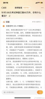 A bizarre phenomenon has recently caught the attention of the public on Chinese e-commerce platforms: a product called the "exam cheat tool" has been sold at an extremely low price, with over 600,000 units sold. This tool is essentially a pen with a retractable paper strip that can be used to write answers, which can then be hidden inside the pen. The purpose of this product is to facilitate cheating during exams, allowing users to secretly access answers or information.