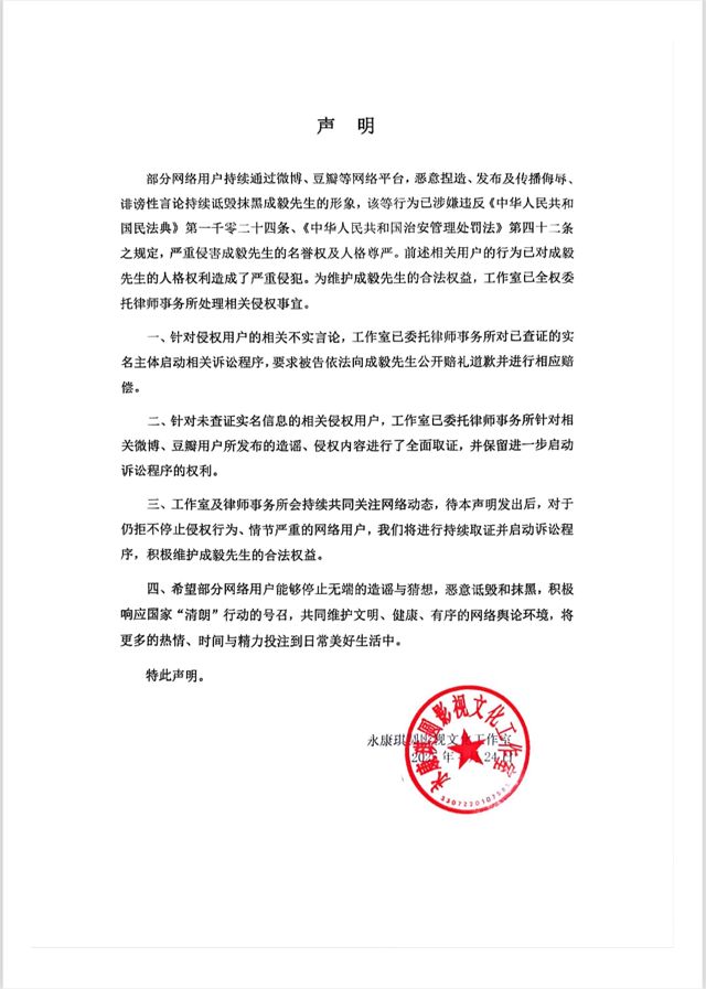 Cheng Yi's Blacklisting: A Watershed Moment for China's Entertainment Industry