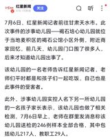 A recent incident at Qingdao University in China has raised concerns about the living conditions of students and staff on campus. On July 6, a 58-year-old male dormitory guard was found unconscious in his duty room and later pronounced dead after failed rescue efforts. The guard, who was responsible for the Yingyuan dormitory area, lived in a small, 6-square-meter house without air conditioning, which had poor ventilation and reached temperatures of up to 51°C on the day of the incident. This tragic event has sparked widespread concern and outrage among students, parents, and the general public, highlighting the university's alleged negligence and inadequate measures to address the extreme heatwave affecting the region.