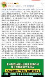 In a courtroom in Yinchuan, a husband’s bid to be compensated for the emotional distress caused by his wife’s decision to abort a pregnancy was thrown out, reinforcing a legal principle that, in China, a woman’s right to control her own body outweighs a husband’s claim to a “reproductive right.” The case, formally known as Liu Hui v. Wen Jing, reached a decisive moment on April 30, 2018, when the intermediate people’s court ruled that the wife’s unilateral termination of the pregnancy did not constitute an infringement on her husband’s legal interests.