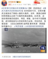 The world’s memory of World War II has been forever altered by the unveiling of a cache of film that had lain unseen for more than eight decades. On August 19, 2025 – the exact 85th anniversary of the largest Japanese air raid on the Chinese wartime capital of Chongqing – Chinese state media released a grainy but haunting reel captured by American journalist William “Bill” Scott in the summer of 1940. The footage, which shows Japanese warplanes unleashing a relentless barrage on civilian districts, hospitals and schools, is now being described in Chinese social media as “historical iron‑clad evidence” that finally brings the scale of the Japanese military’s atrocities into clear view.
