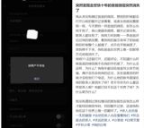 The recent revelation that WeChat accounts that remain inactive for an extended period may be reclaimed by the platform has sparked widespread discussion and concern among netizens. Many users are worried that their accounts, including those of deceased loved ones, may be affected. On July 17, the topic "#WeChat accounts that have not been used for a long time will be reclaimed" trended on social media, with some users sharing screenshots of their accounts being reclaimed. In response to inquiries, Tencent customer service stated that normally used WeChat accounts will not be reclaimed by the system, but accounts that have been inactive for a long time may be subject to reclaimation based on their usage.