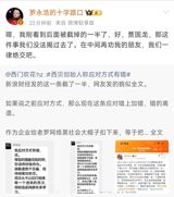 In early September 2025 a battle of words erupted between two of China’s most recognizable public figures, turning a routine consumer complaint into a full‑blown media storm. On September 10, Luo Yonghao – the former English teacher turned tech entrepreneur who has reinvented himself as a livestream‑selling celebrity – took to Weibo to chide the upscale restaurant chain Xibei for relying heavily on pre‑made dishes, or “预制菜”, and charging prices he deemed excessive. Luo’s post, which called for legislation obliging eateries to disclose the use of such ingredients, quickly went viral.