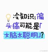The statement made by 罗振宇 (Luo Zhenyu) that 夸克 (Quark) is his "small apprentice" sparks a thought-provoking discussion about the role of AI tools in our professional and personal lives. Quark's impressive features, including its intelligent search function, deep thinking capabilities, and creative generation abilities, have left many in awe. As we navigate this rapidly evolving era, it becomes increasingly essential for individuals to learn how to harness the power of AI tools to enhance work efficiency and accuracy. This sentiment is echoed by users such as 谢小斌 (Xie Xiaobin), who expresses his reliance on AI, stating that his life has become inseparable from these tools.