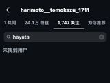 The latest flare‑up in the rowdy world of elite table tennis has nothing to do with a thrilling rally or a surprise upset, but rather a silent swipe on a social‑media platform. Japanese prodigy Tomokazu Harimoto, known in Chinese as Zhang Ben Zhi He, has been identified as having unfollowed fellow Japanese star Hina Hayata (Zhang Zao Tian Xi Na) on Weibo, a move that has ignited a fresh wave of online commentary across China and Japan.