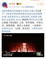 In the ever-evolving landscape of Chinese entertainment, a new generation of young stars is poised to take center stage. Among them are the "05小花" or the "05 Little Flowers," a group of talented young actresses born in or around 2005 who are already making waves in the industry. The term "小花" translates to "little flowers" and is often used to describe up-and-coming young actresses who are expected to blossom into leading ladies. At the forefront of this new wave are names like 邓恩熙 (Deng Enxi), 黄杨钿甜 (Huang Yang Tian Tian), 艾米 (Amy), and 黄多多 (Huang Dudu), who have been dubbed the "05花四美" or the "Four Beauties of 05."
