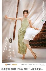 The cancellation of the revival competition format in "Cheng Feng 2025" (also known as "Ride the Wind 2025" or "Sister Who Makes Waves 6") has sparked heated discussions among netizens. The show's production team has confirmed that the revival competition, which allowed eliminated contestants to return to the competition, has been scrapped. This decision is largely attributed to the controversy surrounding the elimination of strong contestants in the early stages of the competition. Several talented contestants, including Wang Rong, He Hongshan, and Peng Xiaoluan, were eliminated, leaving many viewers feeling disappointed and questioning the show's arrangement.