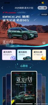 The phrase “被皓影逐光整破防了” – literally “completely broken by Haoying’s chase of light” – has been lighting up China’s social‑media feeds since early July 2025. What began as a cryptic line of internet slang quickly morphed into a cultural flashpoint, offering a vivid snapshot of how a modern automotive brand can hijack the collective imagination.