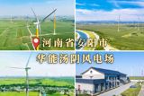 In a promising move towards ecological conservation and development, China is set to launch a network theme publicity event focusing on the Yellow River Basin. Scheduled to take place from August 5th to 8th in Shaanxi, the event, dubbed "大河奔涌万象新" (The Great River Surges, All Things Renewed), aims to promote the ecological protection and high-quality development of the Yellow River Basin. The phrase itself is a poetic and idiomatic expression that can be translated to emphasize either the river's power and renewal or a fresh start and new era, both of which are fitting for the event's context.
