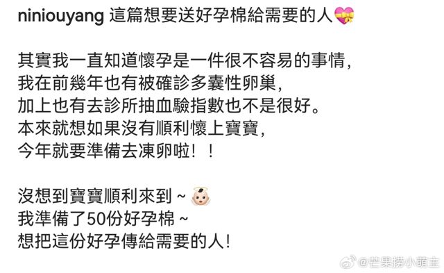 Actress Ouyang Nini Overcomes Polycystic Ovary Syndrome to Become a Proud Mom-to-Be